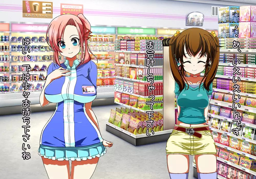 Tegome 8 Ren'ai < Kankei II