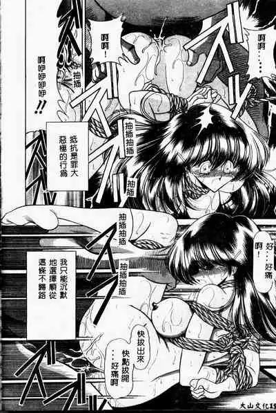 Aware na Shoujo no Hanashi