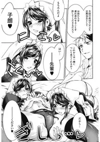 [Thomas] Sweet Lip [Digital]