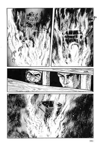 [Koike Kazuo, Kojima Goseki] Hanzou no Mon Vol.8