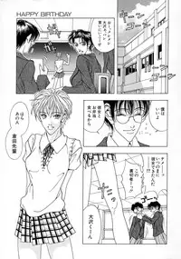 [A.O.I] Shoujo Yuugi - Game of Gal