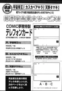 COMIC MUGA [2004-08] Vol.12