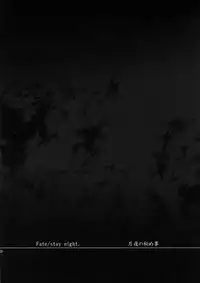 (C66) [Precious Heart (Yamasaki Atsushi)] Tsukiyo no Himegoto (Fate/stay night) [English] [SaHa]