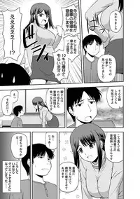 [Satou Chagashi] Mucchiri Pukkuri [Digital]