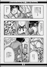 [Hoka Hoka Shoten (Chiaki Tarou)] Chibit Maximum (Chobits)