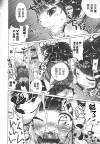 [Henreader] Hatsukoi Ribbon. [Chinese] [琉璃神社汉化]