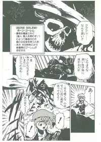 [Maboroshi Chouji] Henkyou Jikeitai