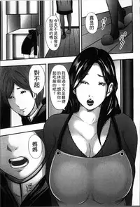 [Mitarai Yuuki] Soukan no Replica [Chinese]