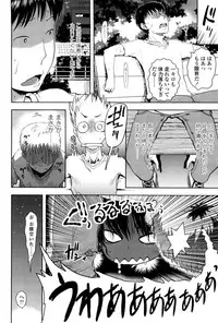 [yam] Petit Hame!! [Digital]