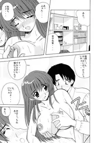 [Nanami Shizuka] EroEro Switch