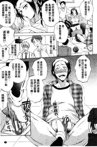 [Sabusuka] Tsuma toiu Sekai [Chinese]