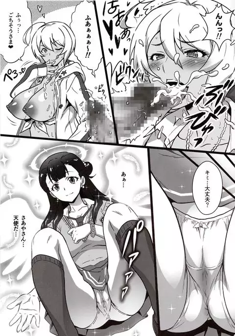 Yorokobi no Kuni Vol.33 GALtto!YARICURE