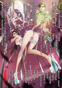 A Rebel's Journey: Chang'e