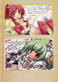 [Baseson] Shin-Koihime Musou Otome Ryouran Sangokushi Engi Perfect Visual Book