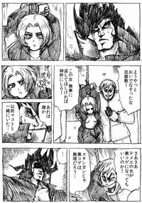 [Byu] Ranchiki Jigokuhen