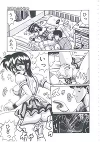 [Irotsuki Sakari] Kyou mo Genki ni Himitsu