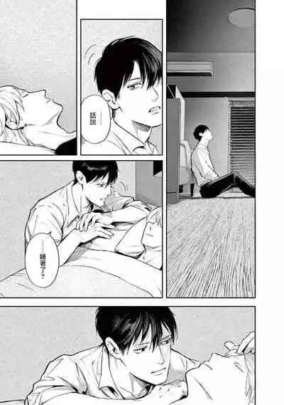 Zetsubou ni Nake | 绝望悲鸣 Ch. 1-3