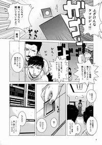 (C73) [Kouchaya (Ootsuka Kotora)] Drain (Gundam 00)