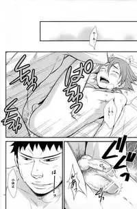 [Knuckle Chop (Naco)] Love Cycle (Yowamushi Pedal)