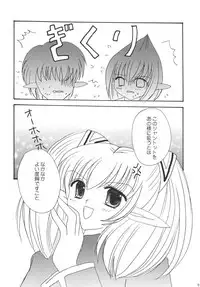 (C72) [Ichigo Milk (Marimo, Tsukune)] Hume Taru Milk (Final Fantasy XI)