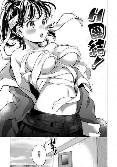 [Wantan Meo] Okaeri - welcome home | 歡迎回家 [Chinese] [Digital]