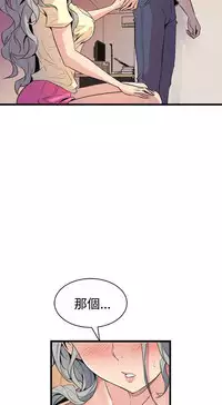 缝隙 Chinese Rsiky