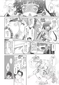 [Dantetsu] Itazura Time