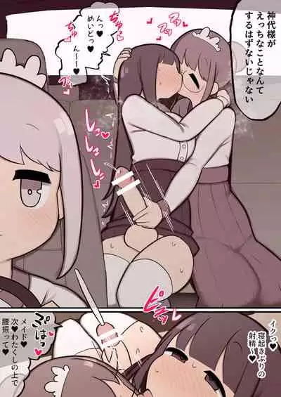 Ojōsama ga Etchina koto suru wake Naidesho