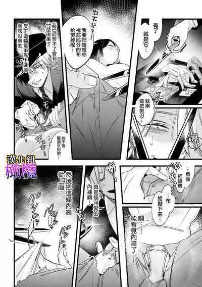 Saishū densha suimin kan｜末班电车上的睡奸