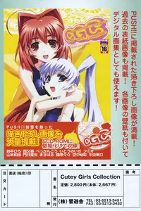 COMIC Potpourri Club 2006-08