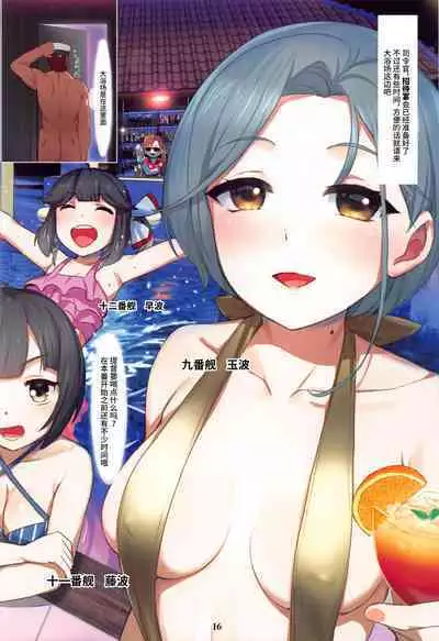 Hontouni Atta! Yuugumo-kata Tanetsuke Harem