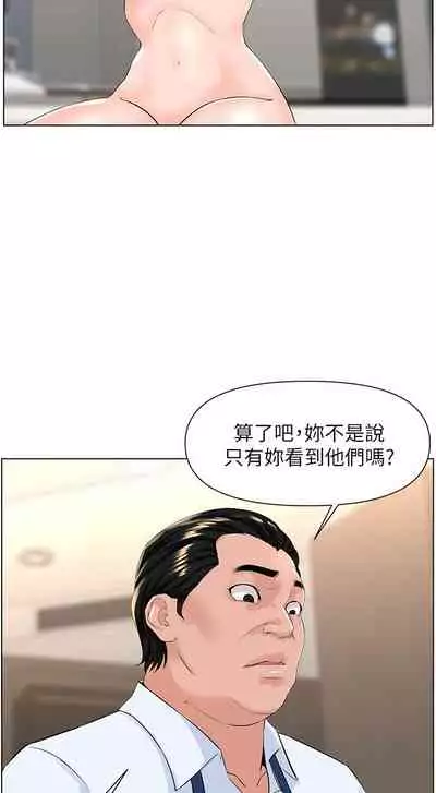 my neighbor celebrity chi 01-25 - manhwaroshi