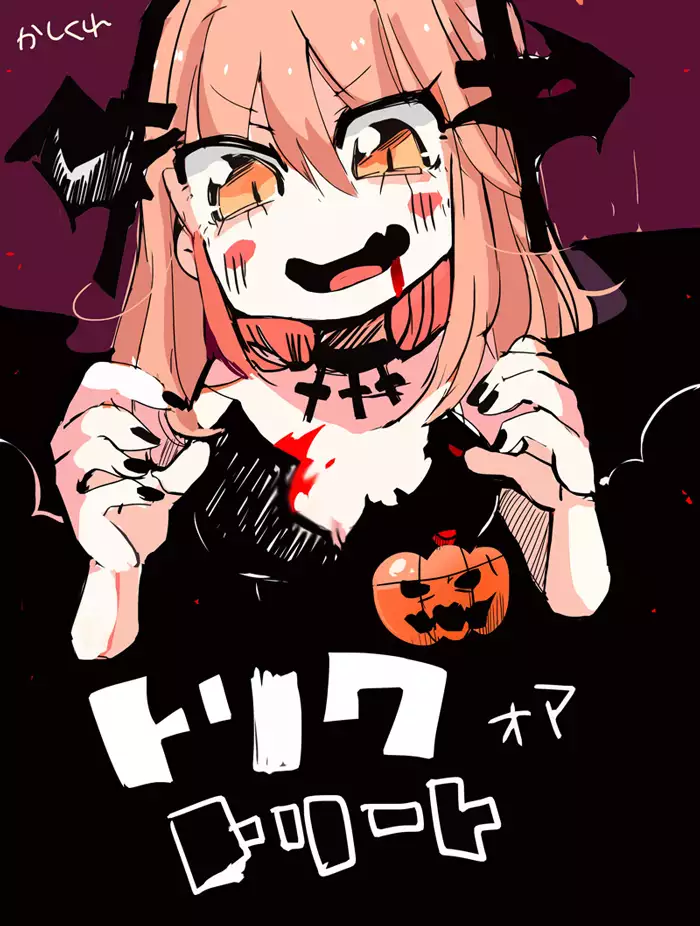 Raku ga ki toka matometa