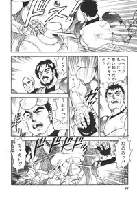 [Kono Donto] Dorei Senshi Maya II