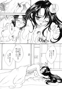 [Shikawa Yumiya] Love Damage