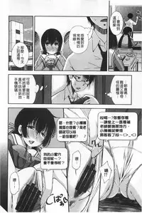 [Maihara Matsuge] Seifuku Shojo Collection [Chinese]