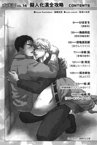 Macho Type Vol. 14 [JP]