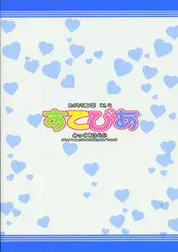 (C66) [Mix Fry (Takurou)] Sutebia (Uchuu No Stellvia / Stellvia of the Universe)