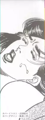 [Aoyama Ikkai] Wakazuma Nikki | Young Wife's Diary