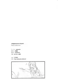 (C94) [sobaworks (Akisoba)] unRighteousness Chant #2 (Ragnarok Online)