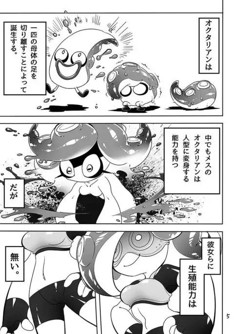 未知とのそうぐう