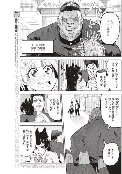 COMIC Kairakuten 2017-06