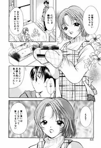 [Goto Hayako] Incest Heaven