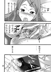 (SC48) [Shioya (Shioya Maico)] Ochakai!! (K-ON!)