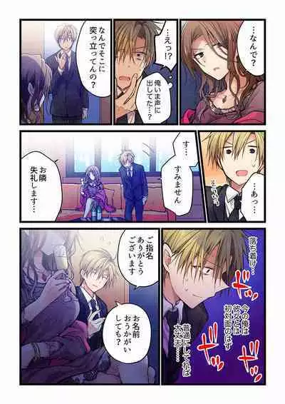 [Hibiki Mio] Even if you call it love 01-23