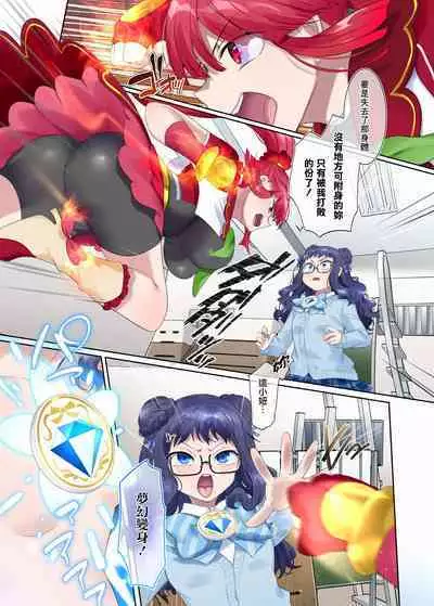 Mugen Seiki EX-Phantom season 2