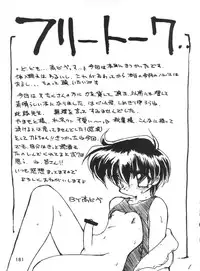 (CR16) [DRIFTas (Various)] Otokonoko Bon 3 + α