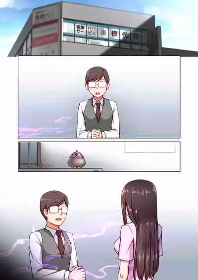 催眠奥様代行サービス