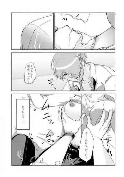 (C93) [Katsugi-ya (Shion Katsugi)] Nemuranai Kemono-tachi (Psycho-Pass)