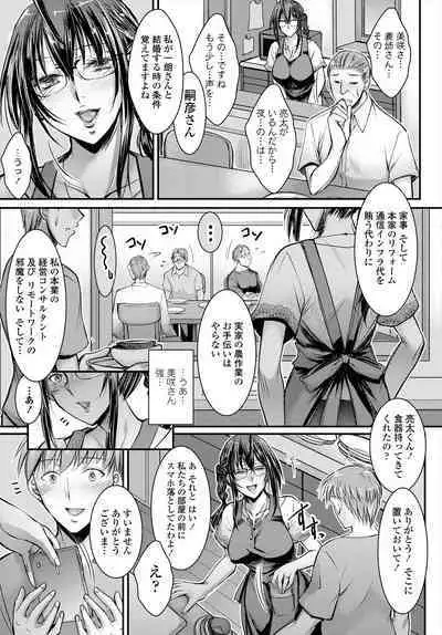 COMIC Tsuyahime Vol. 004